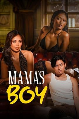 暗网禁区《妈妈的乖孩子 Mama's Boy》免费在线观看