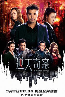 暗夜成人视频《逆天奇案》免费在线观看