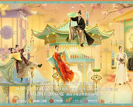 暗网TV《韶华若锦》免费在线观看