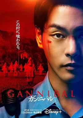 暗网TV《噬亡村[电影解说]》免费在线观看