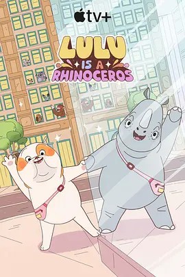 暗网TV《露露是一头犀牛 第一季》免费在线观看