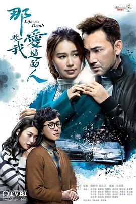 暗网禁区《那些我爱过的人 那些我愛過的人》免费在线观看