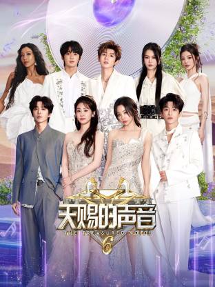 暗网禁区《天赐的声音 第六季》免费在线观看