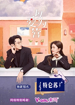 暗网禁区《以爱为营》免费在线观看
