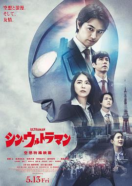 暗网TV《新·奥特曼》免费在线观看