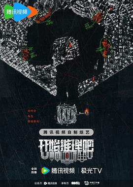 暗夜成人视频《开始推理吧第二季》免费在线观看