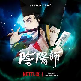 暗夜成人视频《阴阳师2023》免费在线观看