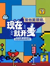 暗夜成人视频《现在就开麦——妈妈请就位！》免费在线观看