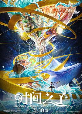 暗网TV《时间之子》免费在线观看