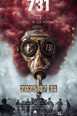 暗网TV《731》免费在线观看
