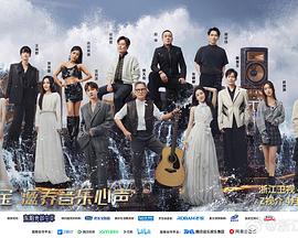 暗网TV《天赐的声音第五季》免费在线观看