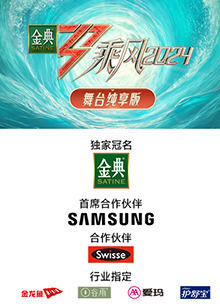 暗网TV《乘风第五季舞台纯享版》免费在线观看