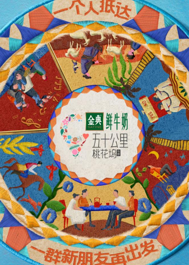 暗夜成人视频《五十公里桃花坞5》免费在线观看